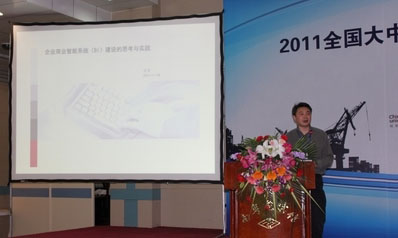 合理IT建设要BI先行