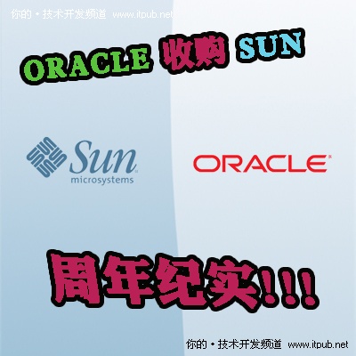 Oracle收购Sun周年纪实:毁灭还是挽救?