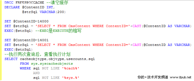 浅析EXEC与sp_executesql的区别及应用
