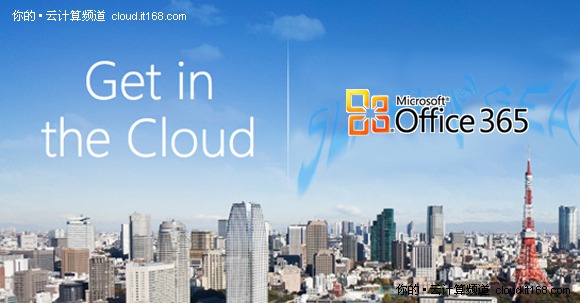 十大花絮:解答微软Office 365未解之谜