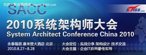 马如悦:揭秘百度分布式系统与未来发展