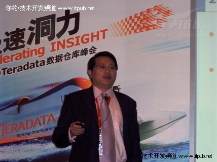 2010Teradata极速洞力数据仓库峰会召开