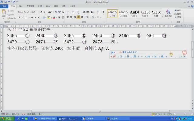 word 输入大于10 的 word怎么输入大于等于