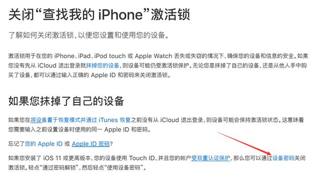 ios10跳过id激活软件 ios10伪激活跳过id锁