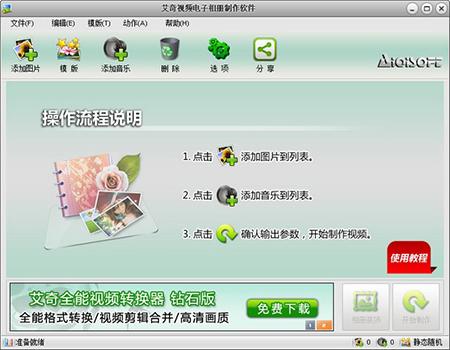 手机软件图片制作动图 制作图片加字手机软件