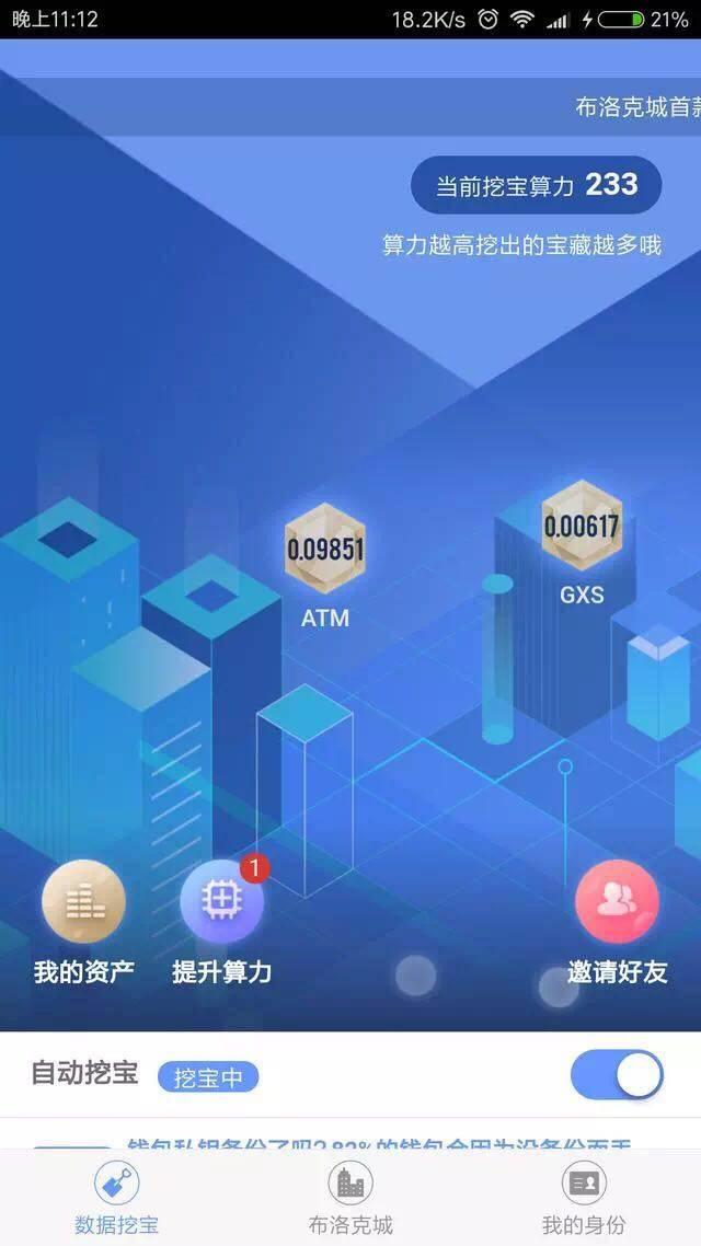 C  挖矿软件 2017年最新挖矿币软件