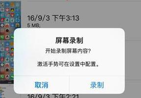 iphone屏幕录像软件 ios直播助手录屏10.1.1