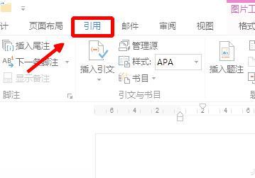 word文档如何插入标注 拒绝对文本删除的修订