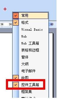 怎么吧图片放word里面 word里面放gif图片
