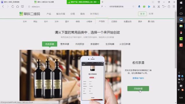 图片文件生成二维码在线制作软件 文件生成二维码