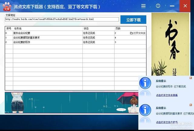 文库下载器 word 百度文库下载器 word