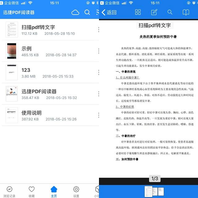 有文字的p图软件 图片加文字软件
