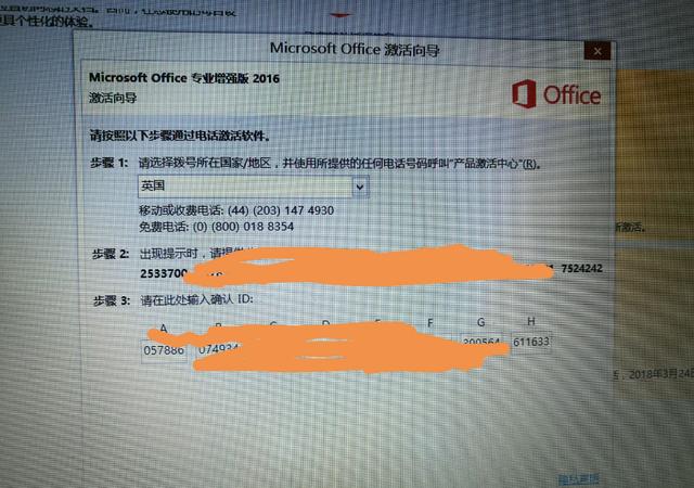 2016word专业增强版产品密钥 word2016增强版密钥