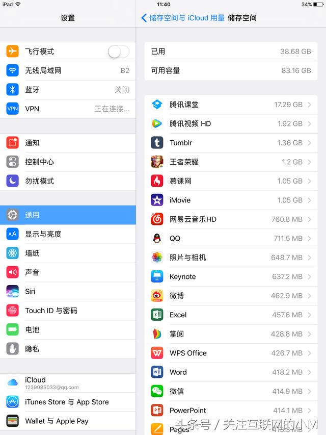 ipad收费软件推荐 ipad软件推荐