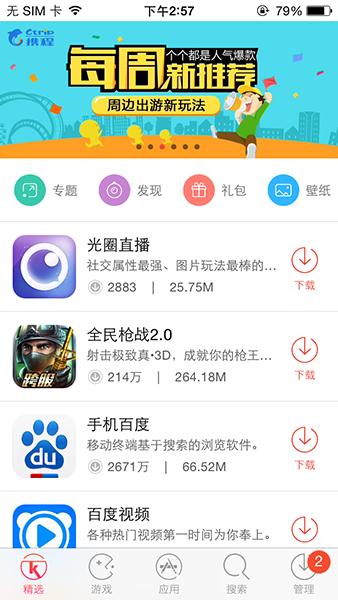 查看网速软件 吃鸡网速要求