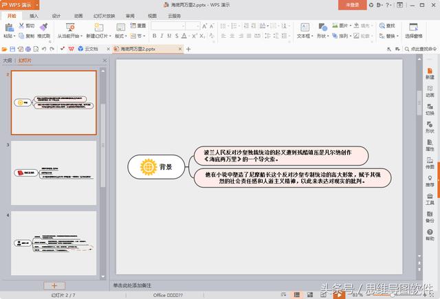 做课件ppt用什么软件叫什么 ppt课件免费下载软件