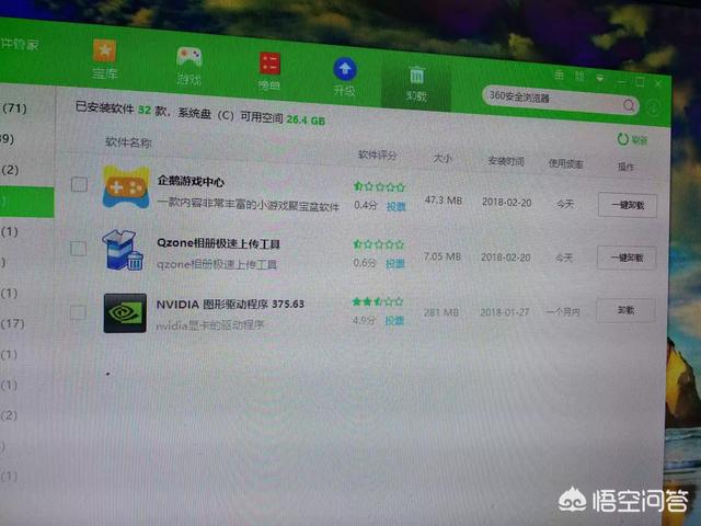 电脑经常自动下载软件 wegame下载正在初始化