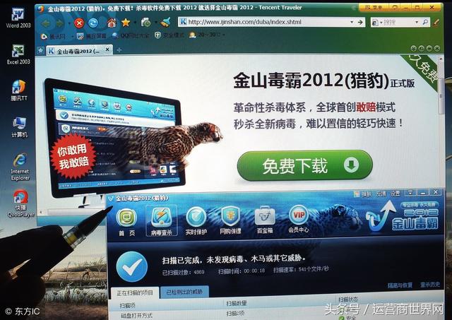 新毒霸是杀毒软件吗 金山毒霸杀毒软件