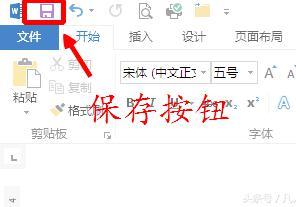 word文档可以保存为网页文件吗 网页保存word文档