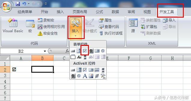 word2010怎么输入对号 word对号怎么输入