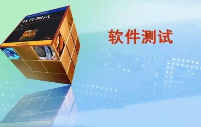 上海软件测试工程师待遇 上海软件测试工程师