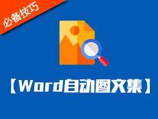 vb调用word程序 vb.net 调用word
