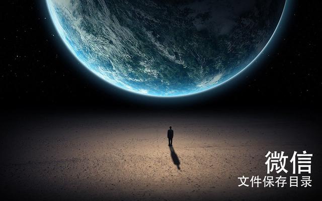 微信word文档保存在哪里 微信如何保存word文档