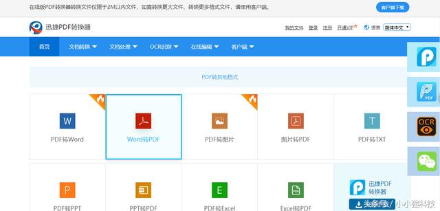 word在线转换长图 word文档转换成长图