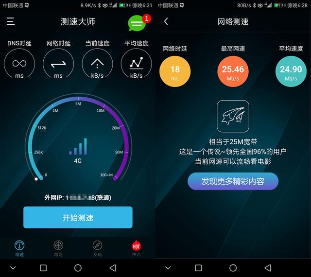网络测速软件原理 网络测速原理图