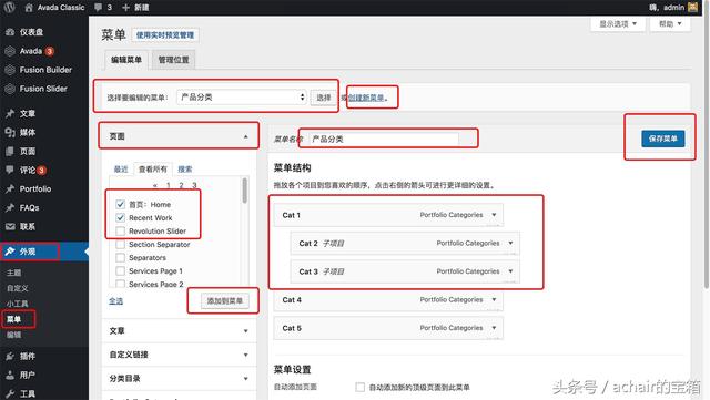 wordpress主题导航菜单 wordpress 导航菜单