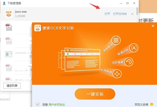 照片转换成word转换器 免费图片转换成word