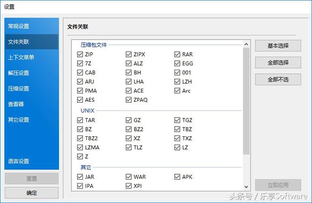 苹果好用的解压软件 2018百度云ios怎么解压