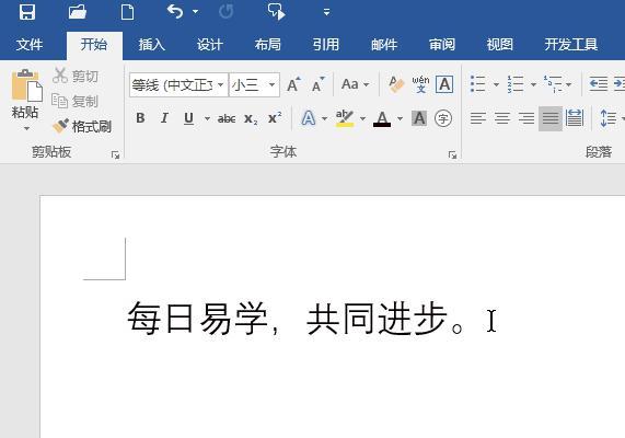 word中朗读 word语音朗读