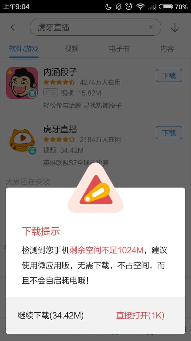 360手机助手下载软件无法安装 手机下载软件助手