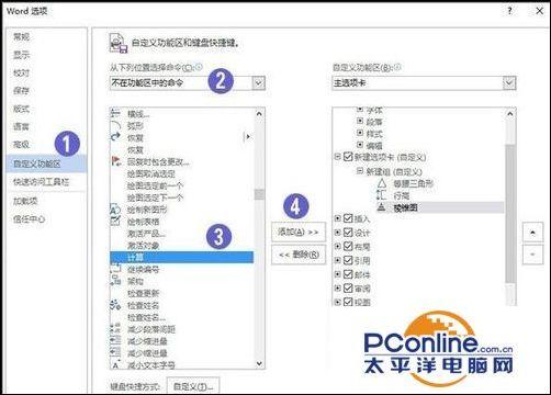 win7系统不能用word文档