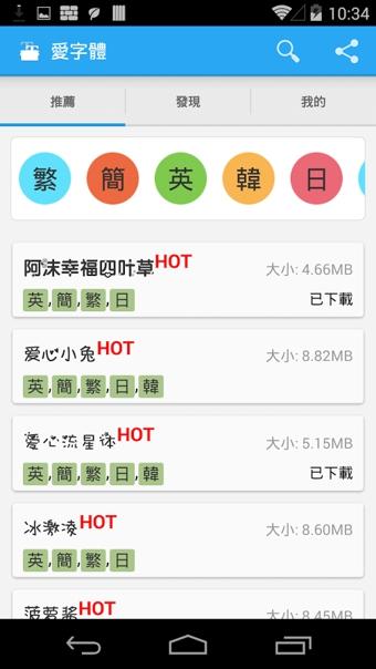 改变手机字体颜色的软件 如何改变手机字体颜色