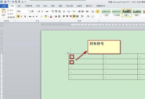 word07隐藏回车符号 word隐藏回车符号