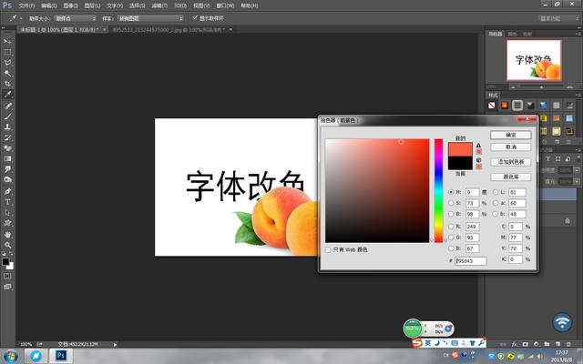 取色软件的主要功能 美图秀秀有取色功能吗