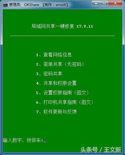局域网qq软件破解版下载 局域网控制软件破解版