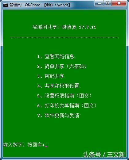 局域网qq软件破解版下载 局域网控制软件破解版