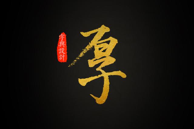 word手写字体下载 胖胖圆圆可爱的字体