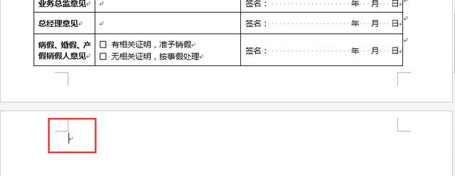 word文档下拉按钮 word文档制作选择按钮