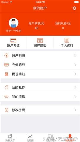 彩路软件 彩路软件教程