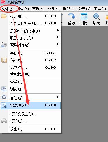 图像大小用什么软件 图像大小调整