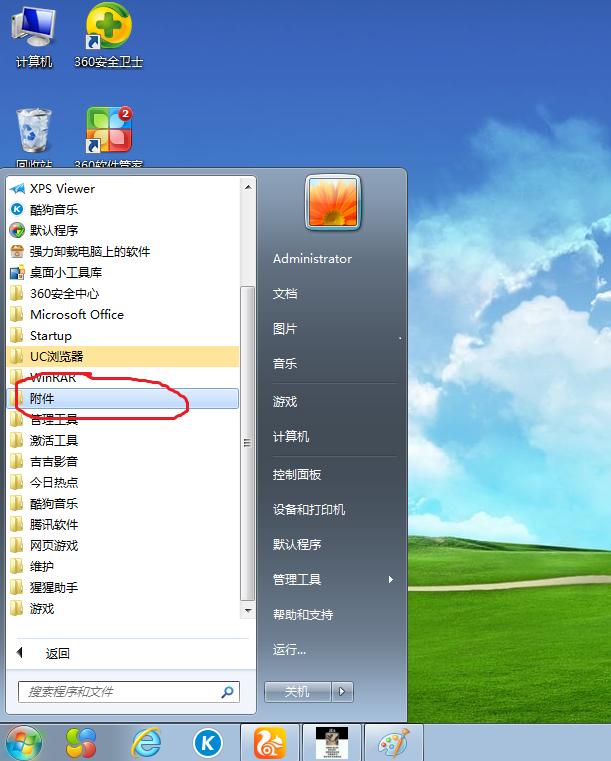 win7无操作自动关机软件 win7自动关机软件