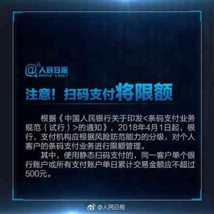 手机扫付款码收钱软件 收钱吧扫码王