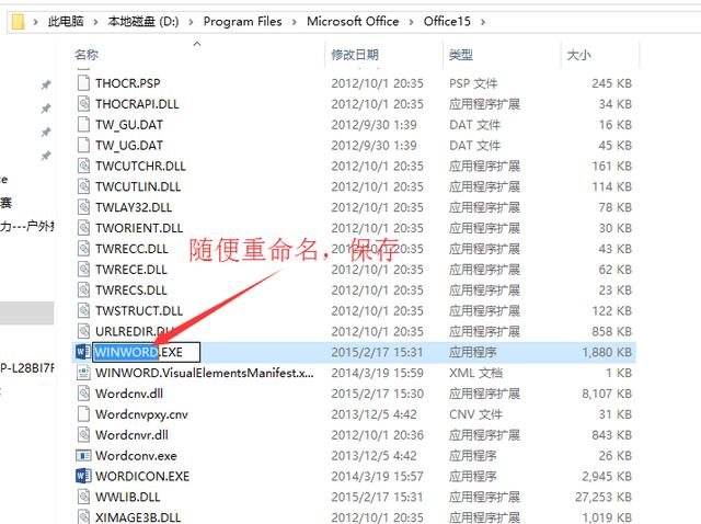 每次打开word2013都要配置 word图标变成白底的