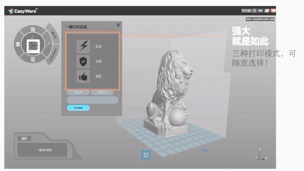 创客3d打印机切片软件 3d打印创客教育