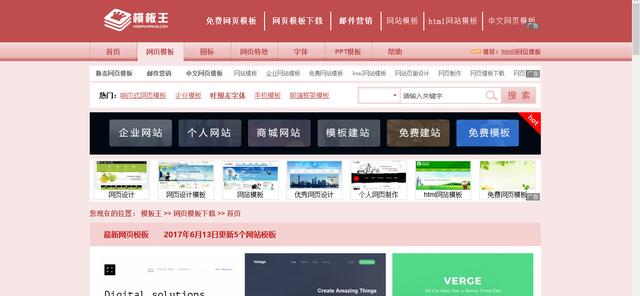 电力软件公司网站模板下载 软件公司网站模板