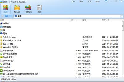 压缩软件压缩算法那个小 小日本压缩软件破解版
